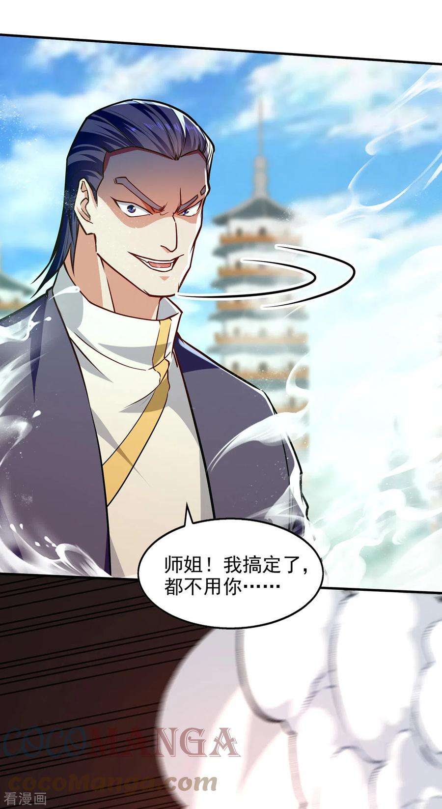 逆天至尊168话 有恃无恐