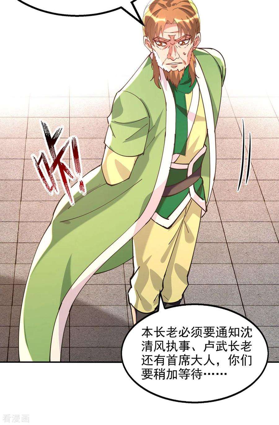 逆天至尊168话 有恃无恐