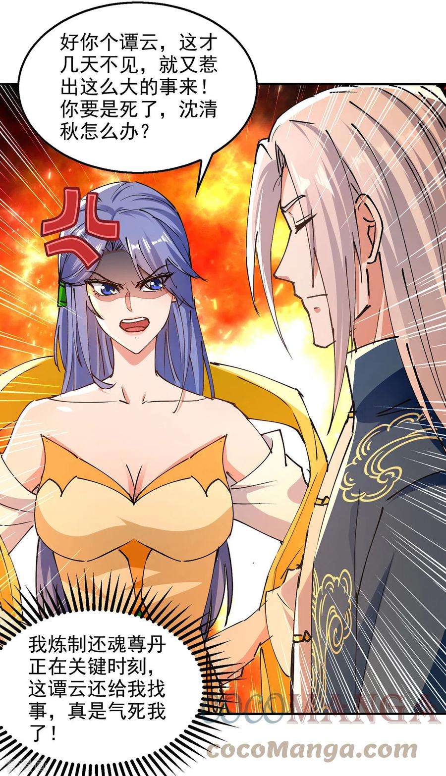 逆天至尊168话 有恃无恐