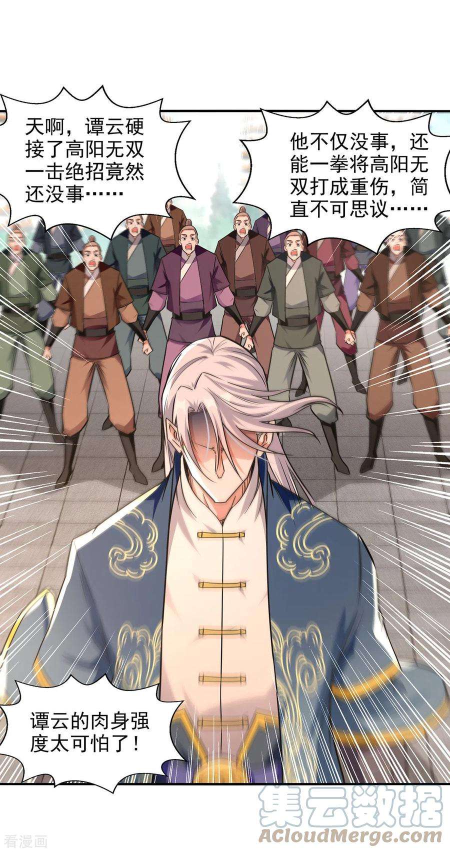 逆天至尊169话 一起上