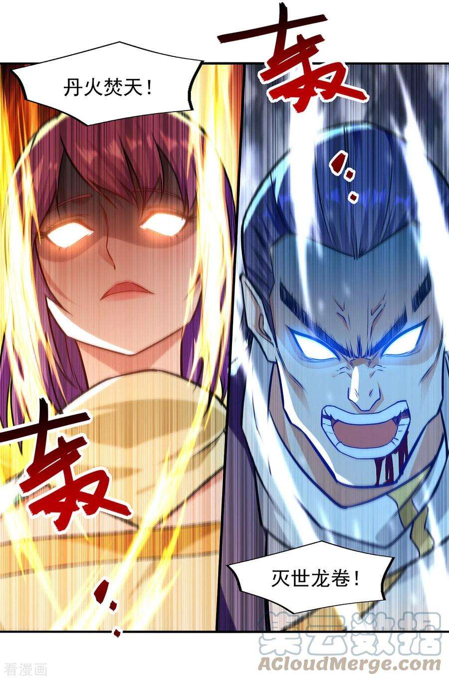 逆天至尊169话 一起上