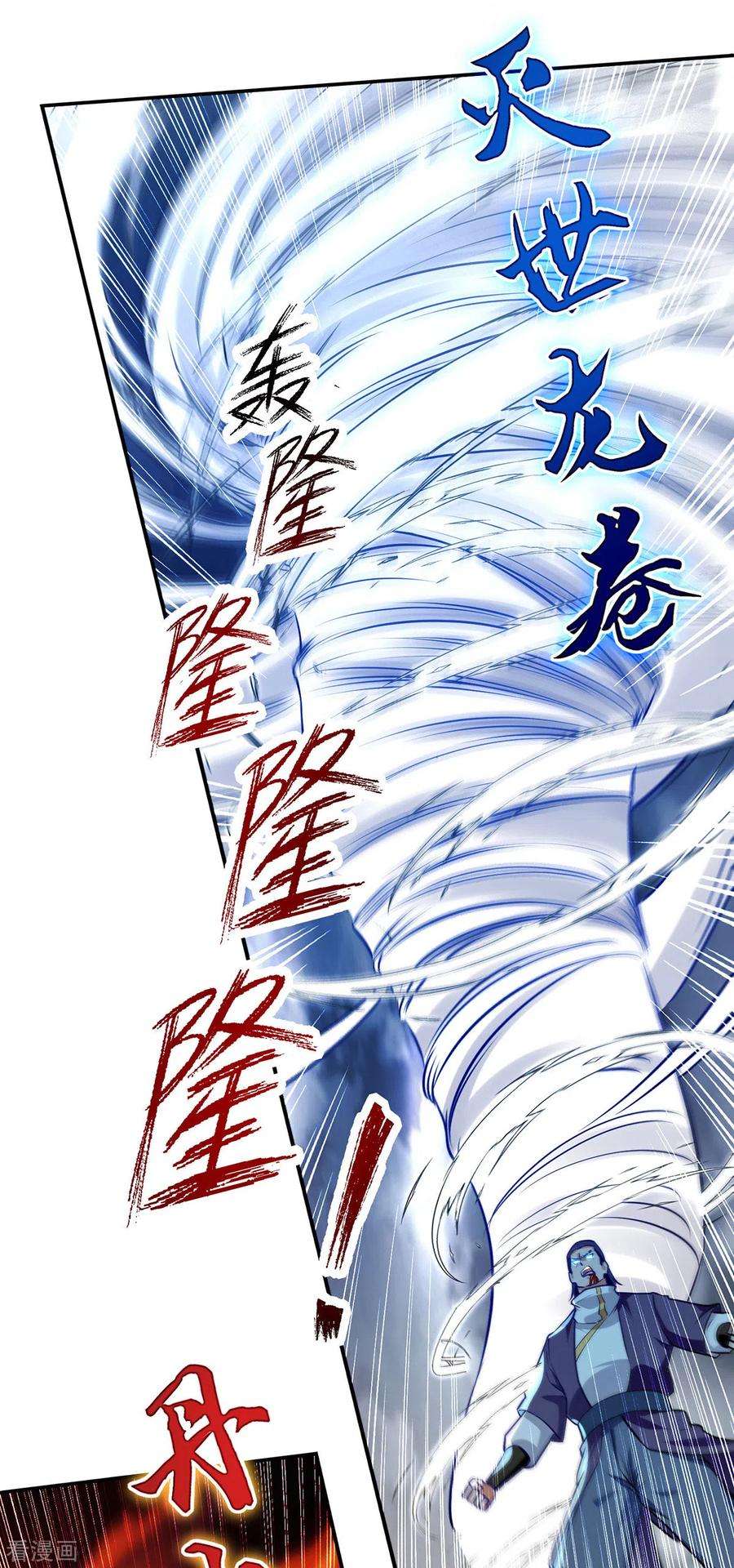 逆天至尊169话 一起上