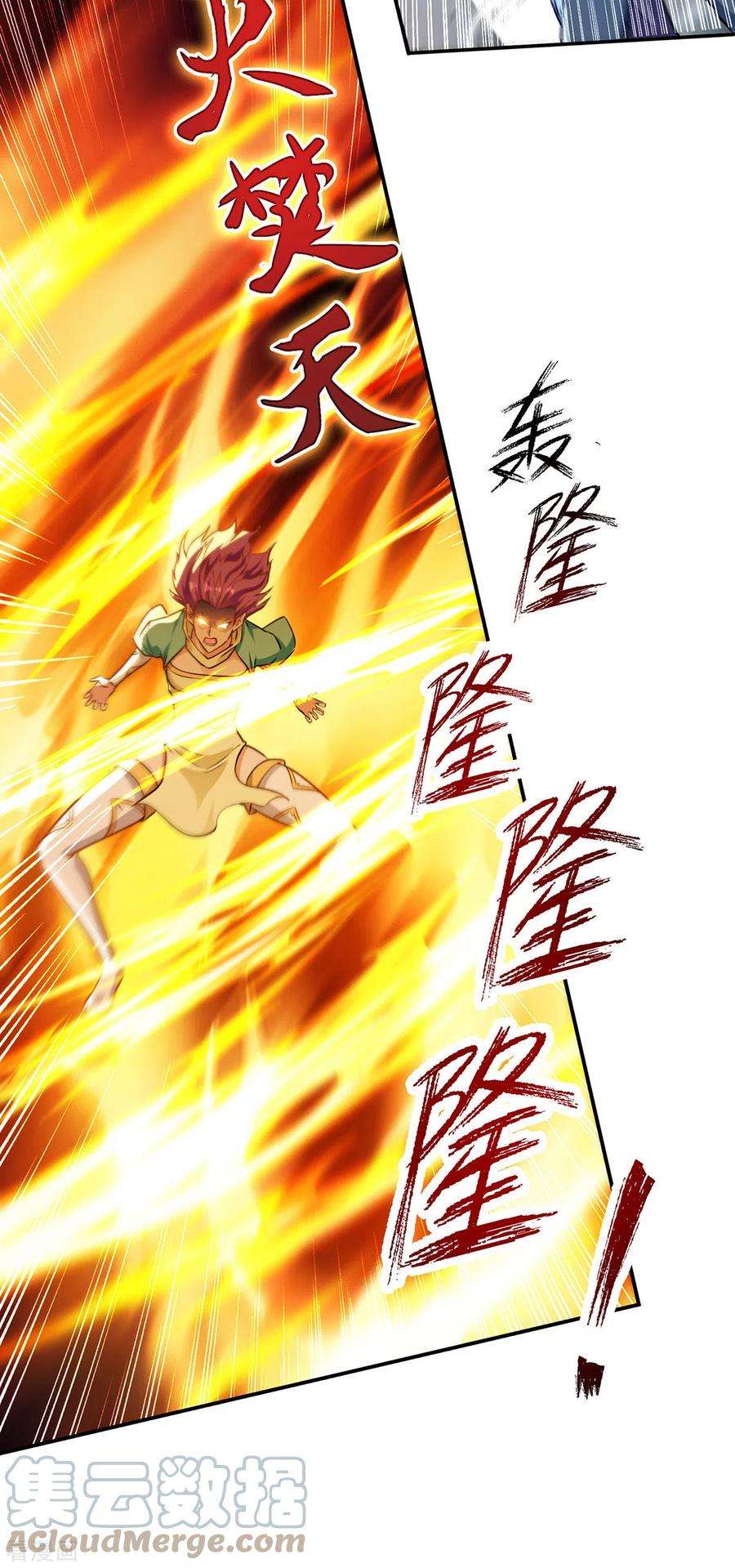 逆天至尊169话 一起上