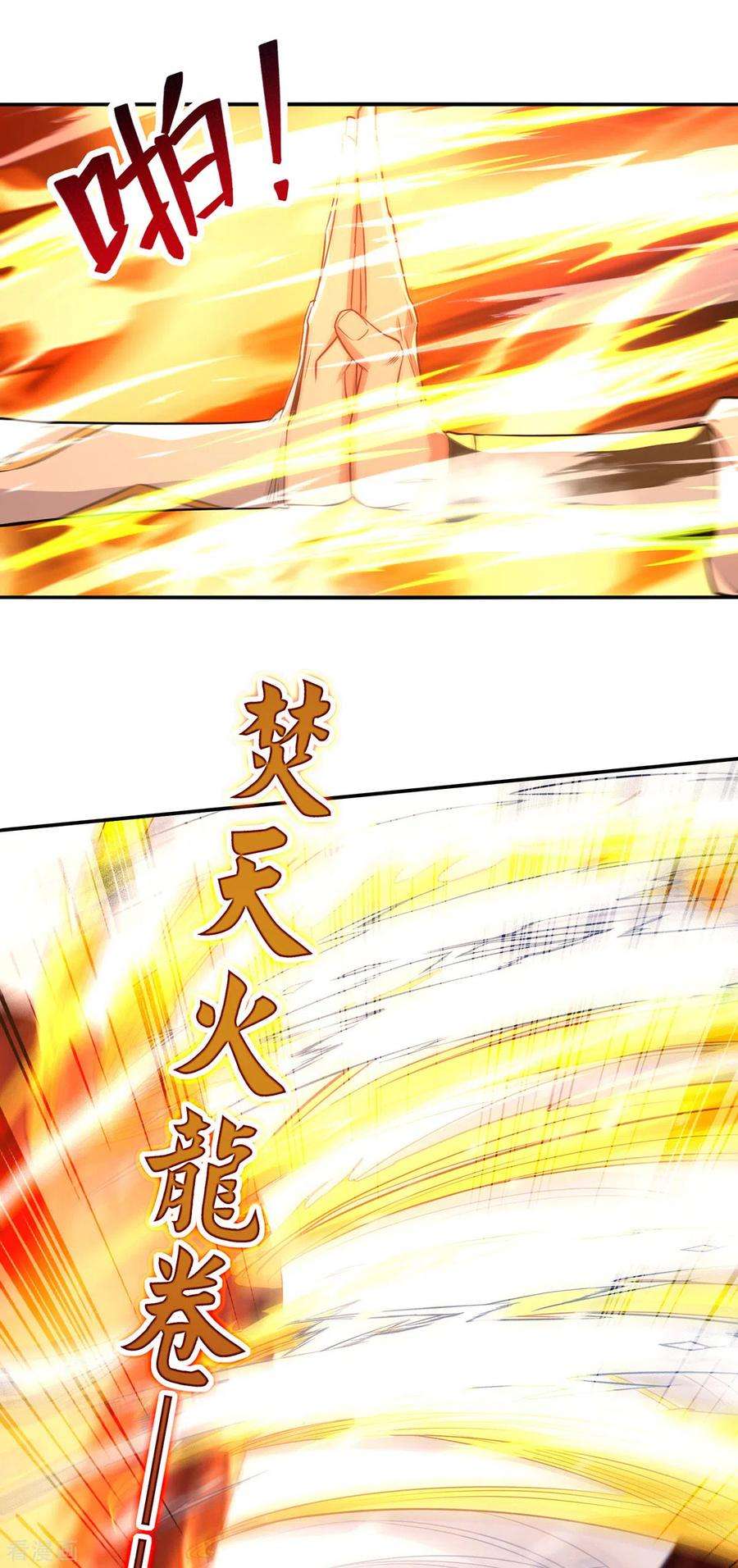 逆天至尊169话 一起上