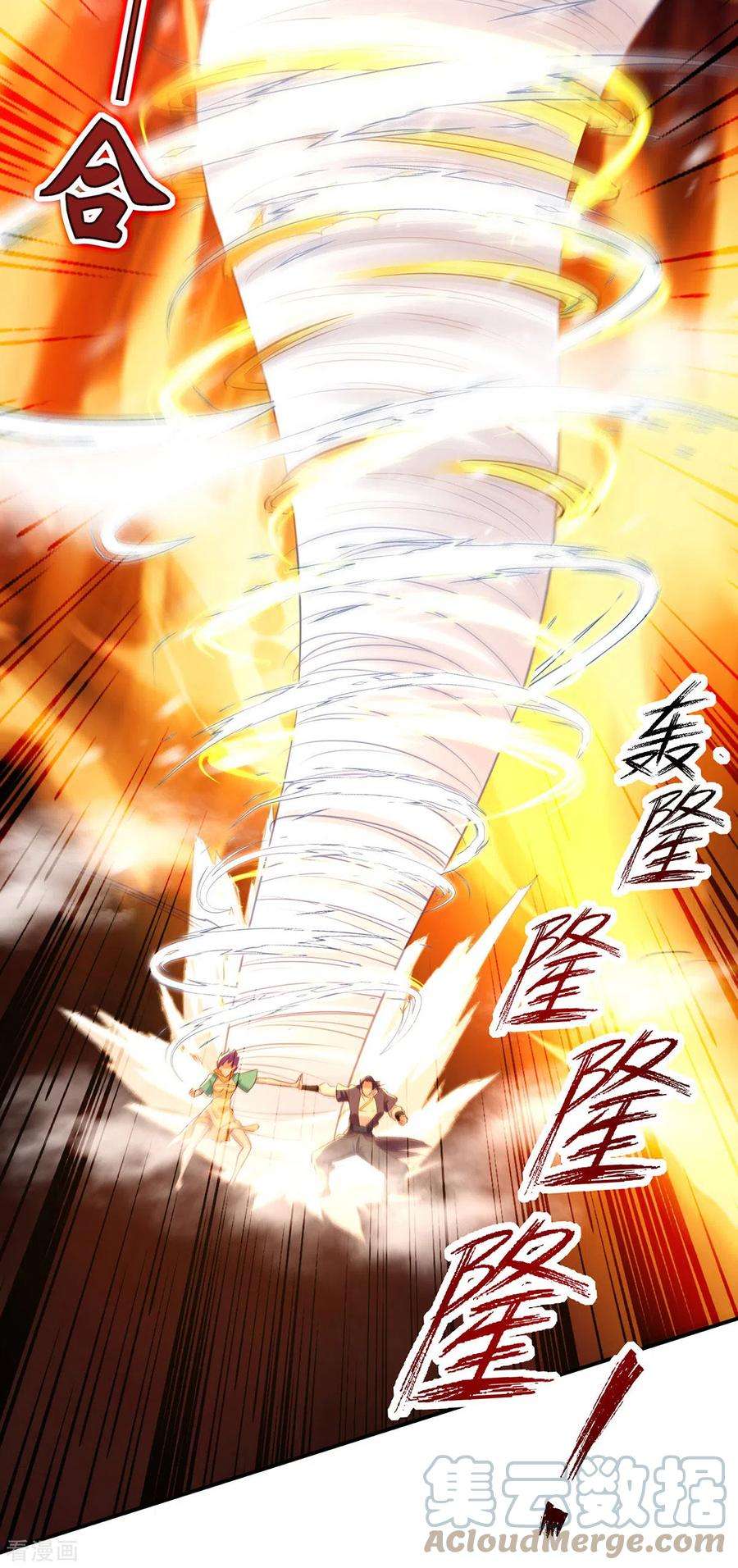 逆天至尊169话 一起上