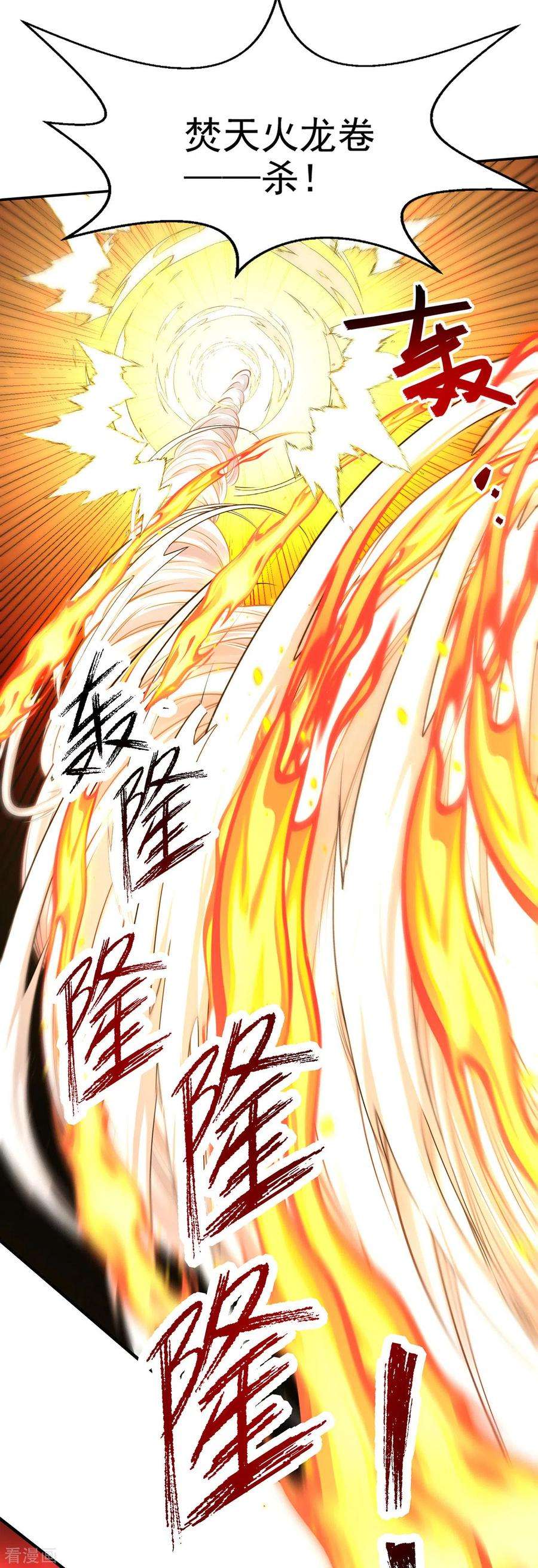 逆天至尊169话 一起上