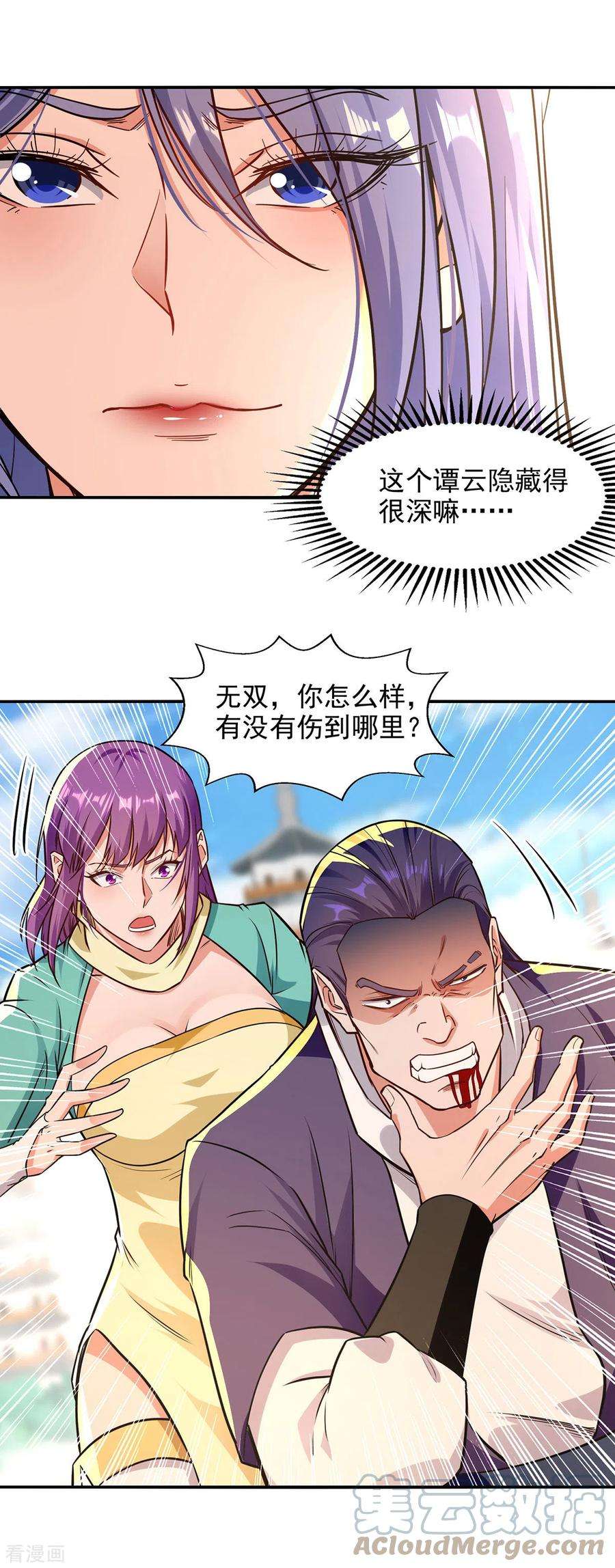 逆天至尊169话 一起上