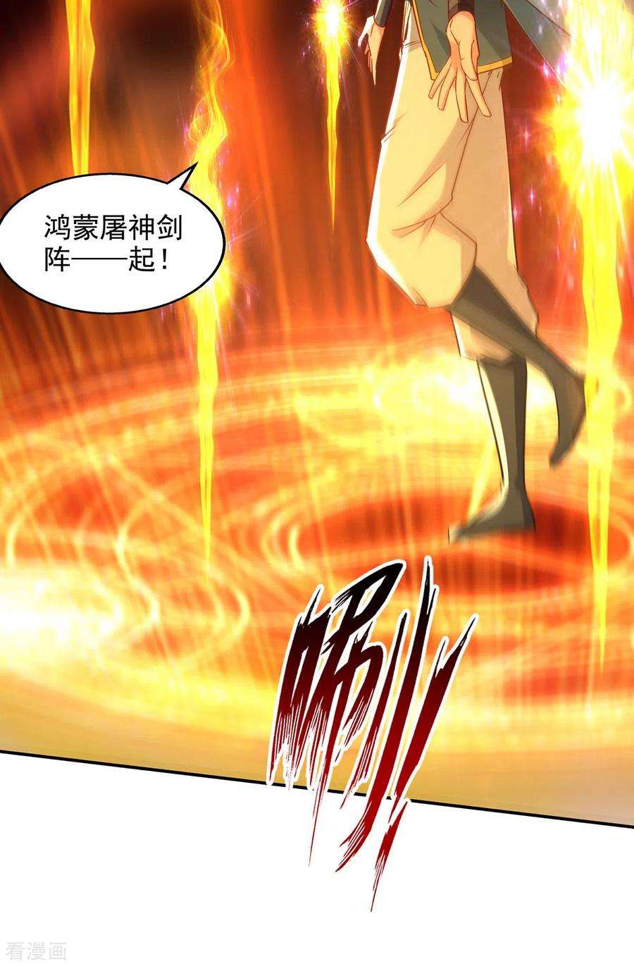 逆天至尊169话 一起上