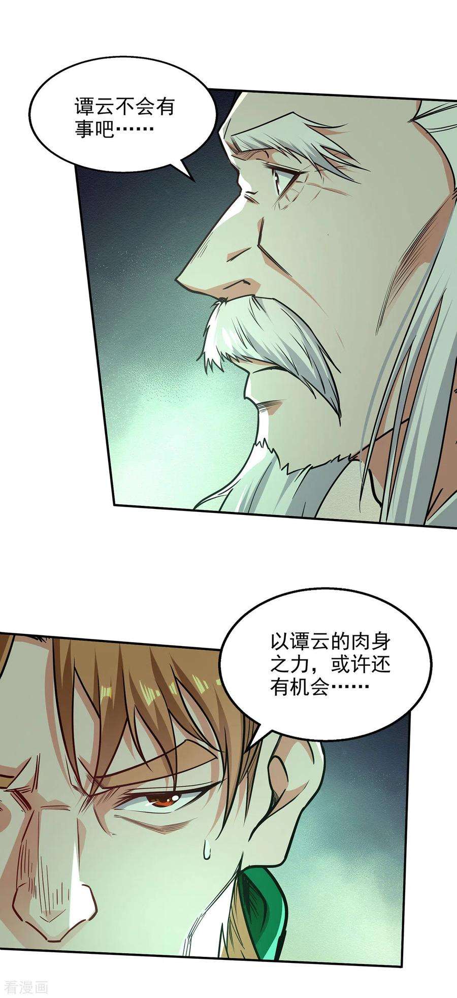 逆天至尊169话 一起上
