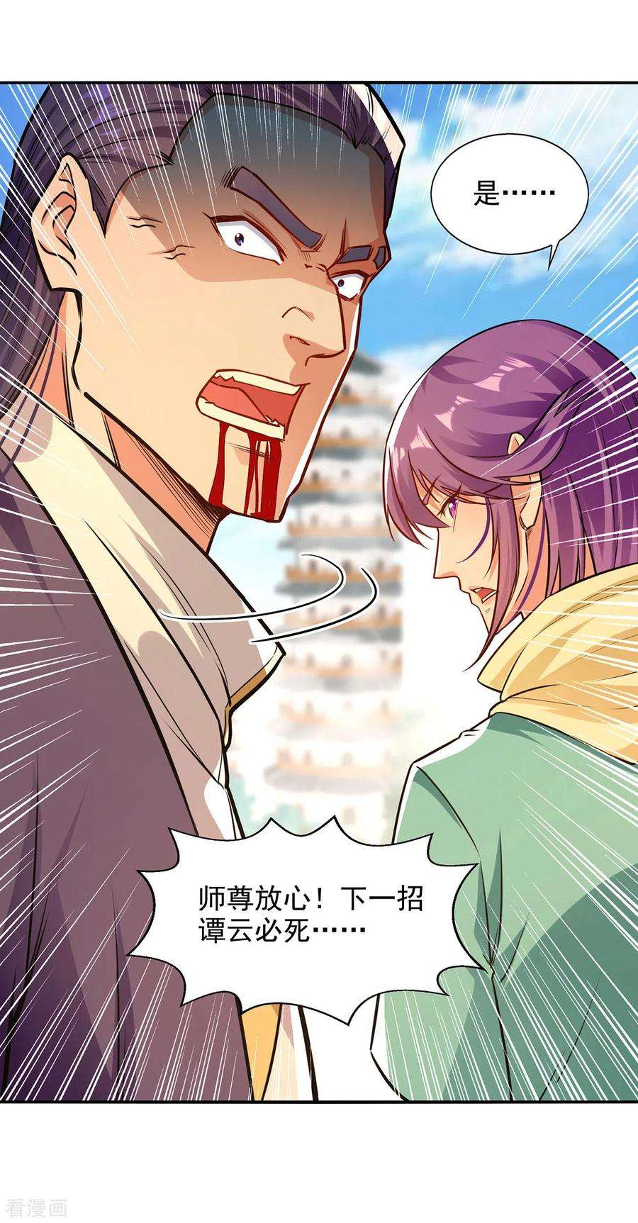 逆天至尊169话 一起上