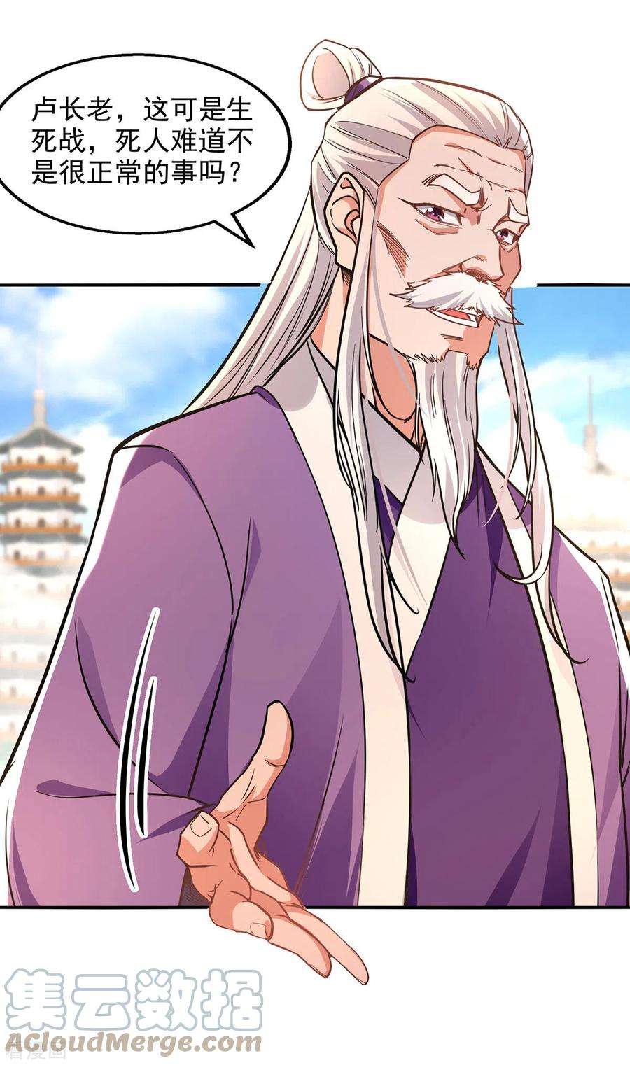 逆天至尊170话 天经地义