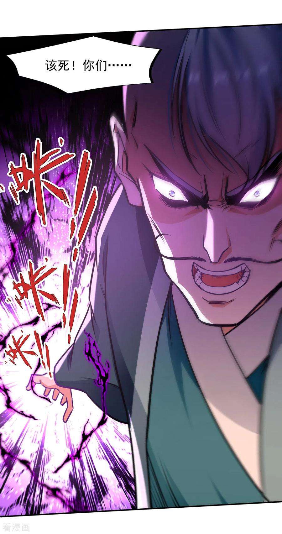 逆天至尊170话 天经地义