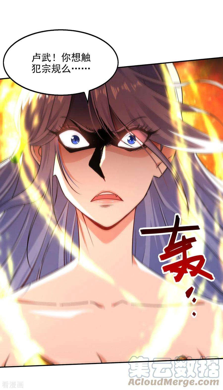 逆天至尊170话 天经地义