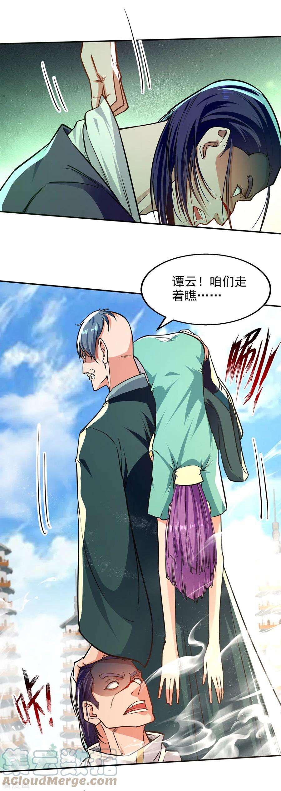 逆天至尊170话 天经地义