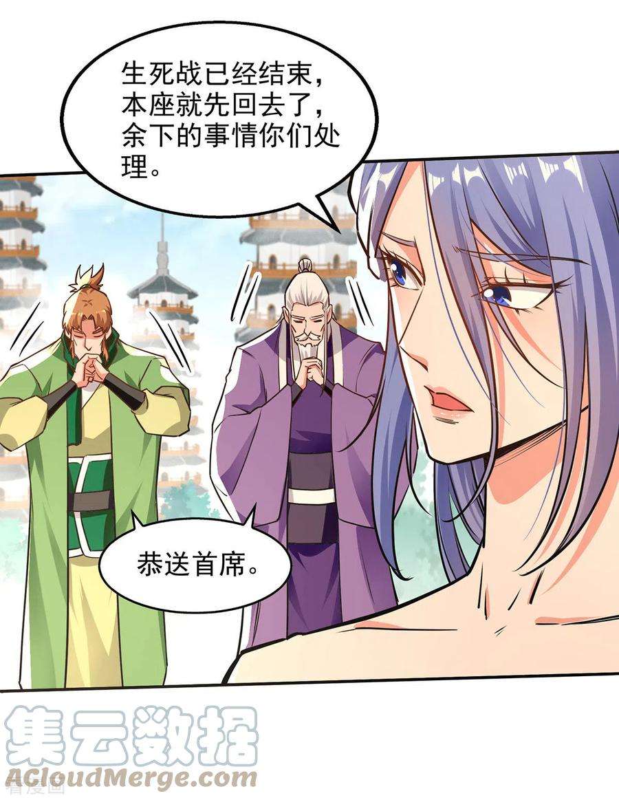 逆天至尊170话 天经地义