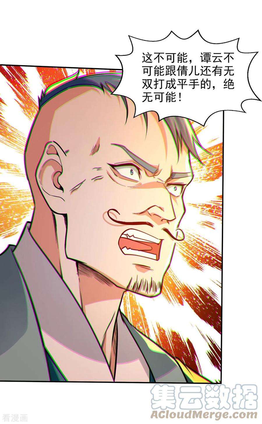 逆天至尊170话 天经地义