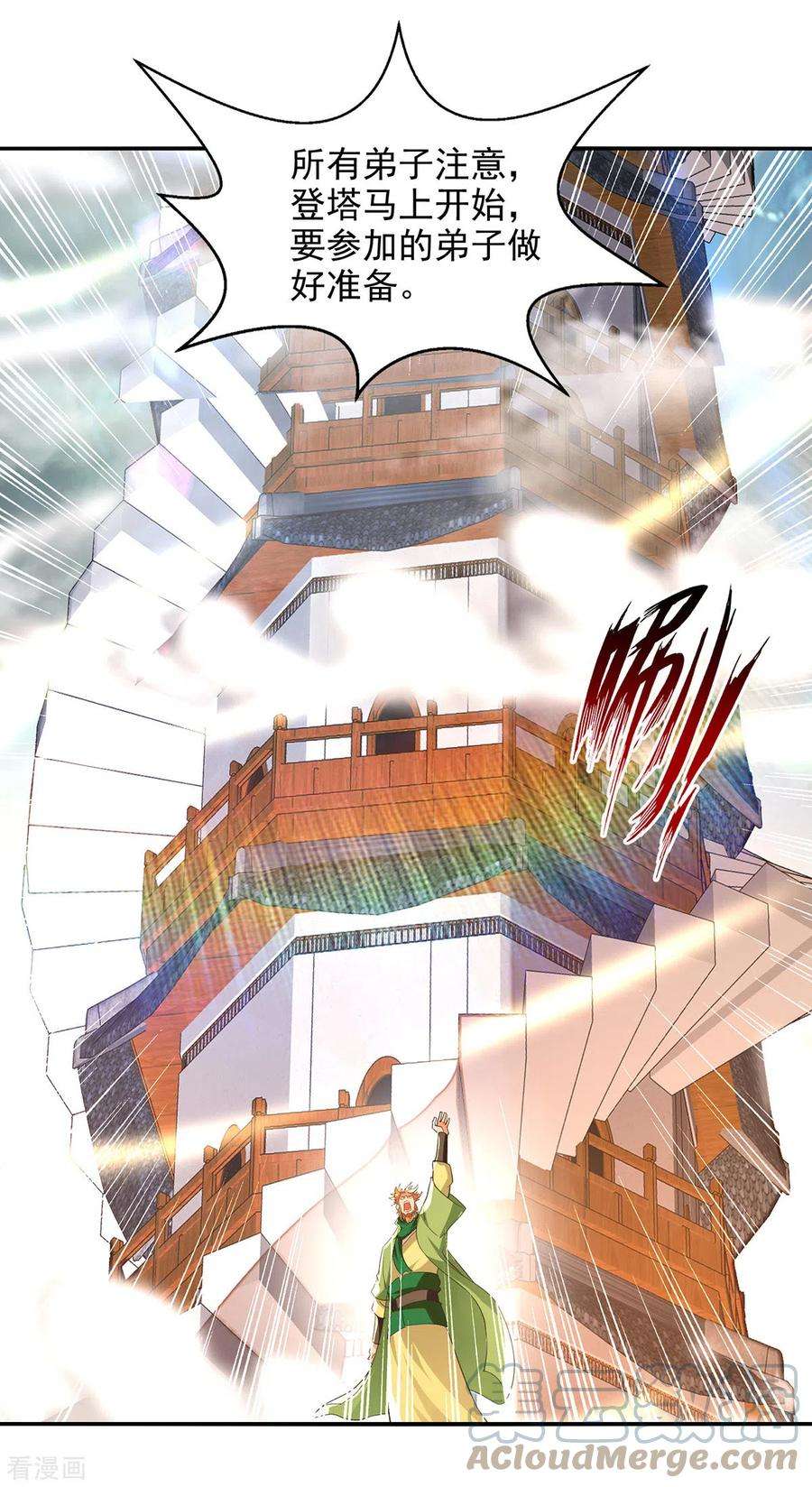 逆天至尊170话 天经地义