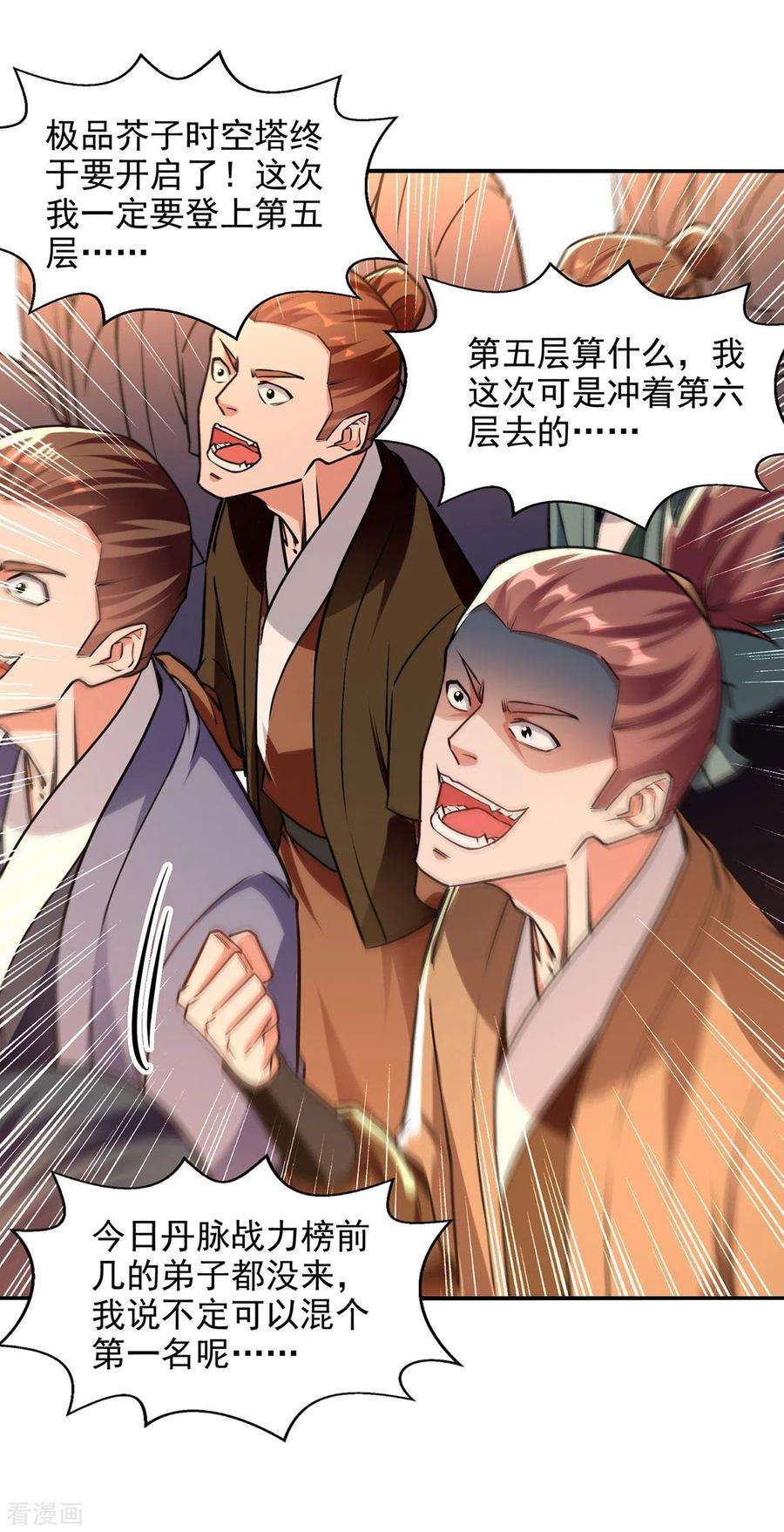 逆天至尊170话 天经地义