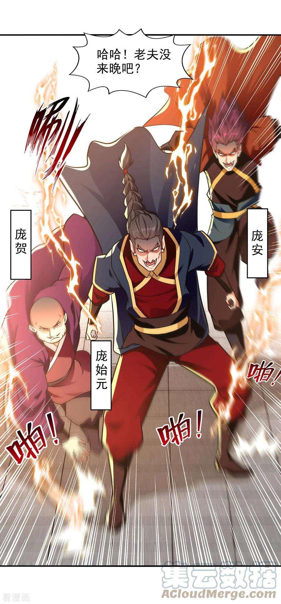 逆天至尊170话 天经地义