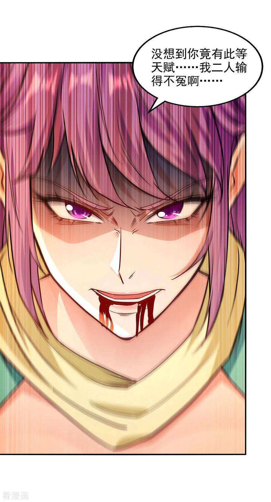 逆天至尊170话 天经地义