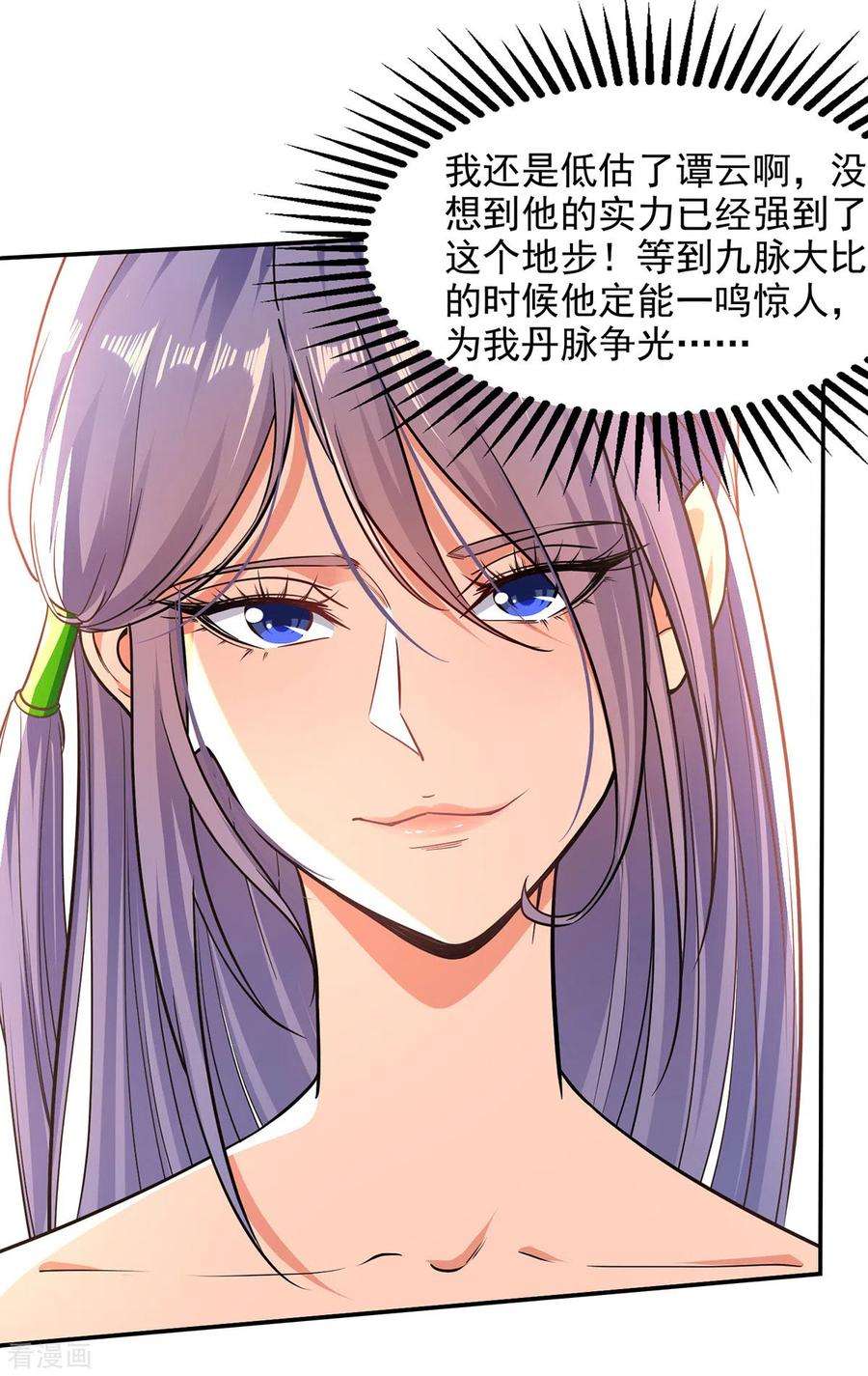 逆天至尊170话 天经地义