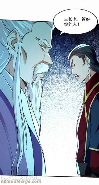 逆天至尊171话 赌约