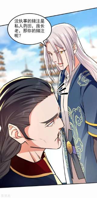 逆天至尊171话 赌约