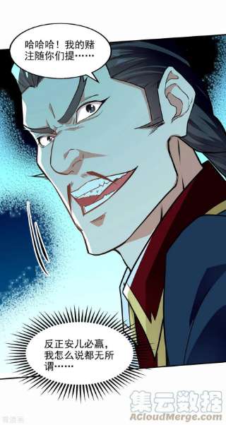 逆天至尊171话 赌约