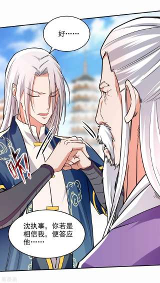 逆天至尊171话 赌约