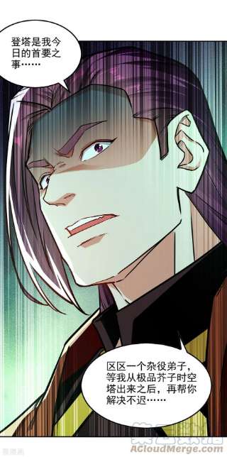 逆天至尊171话 赌约