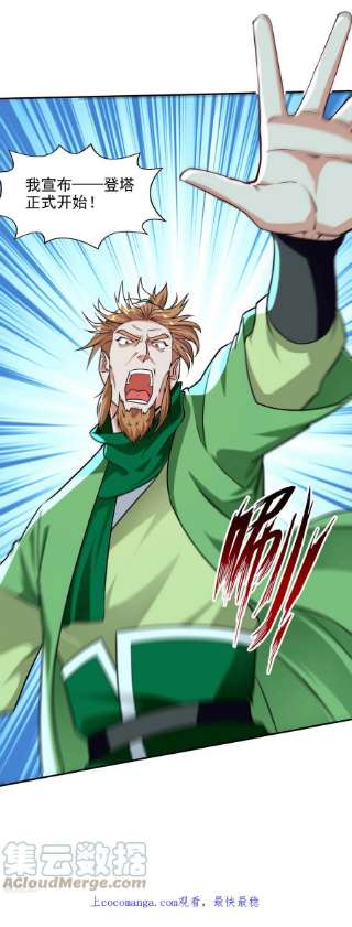 逆天至尊171话 赌约