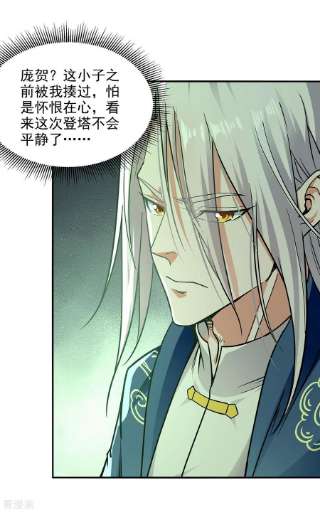 逆天至尊171话 赌约