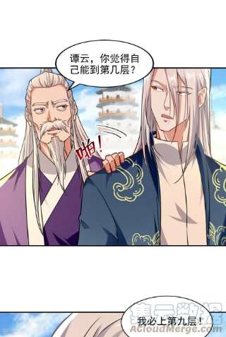 逆天至尊171话 赌约