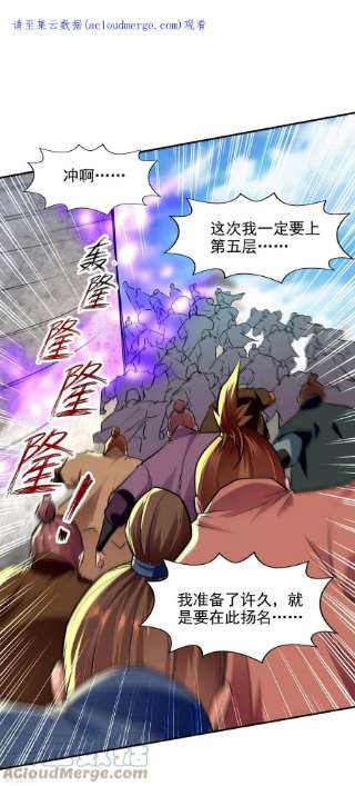 逆天至尊172话 自讨苦吃
