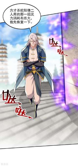 逆天至尊172话 自讨苦吃