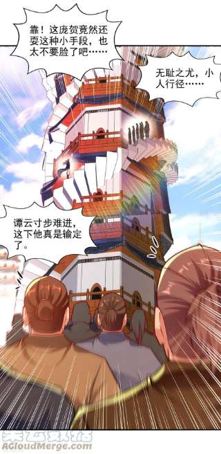 逆天至尊172话 自讨苦吃