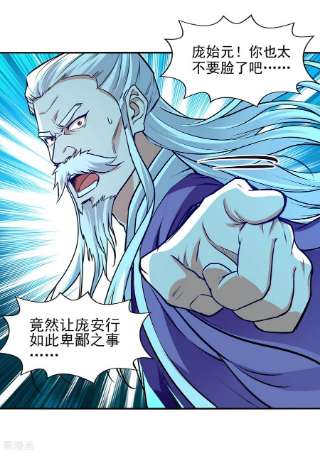 逆天至尊172话 自讨苦吃