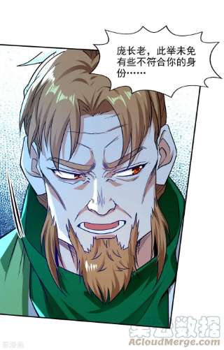 逆天至尊172话 自讨苦吃