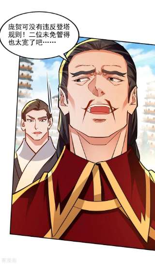 逆天至尊172话 自讨苦吃