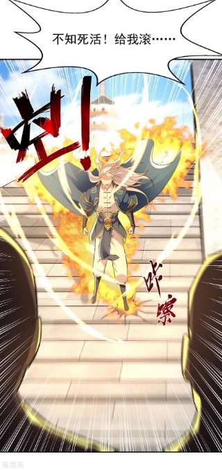逆天至尊172话 自讨苦吃