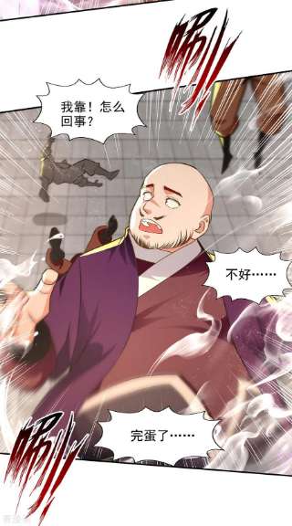 逆天至尊172话 自讨苦吃