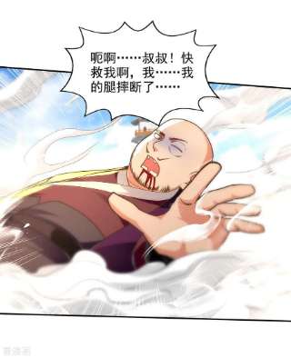 逆天至尊172话 自讨苦吃