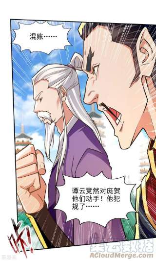 逆天至尊172话 自讨苦吃
