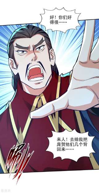 逆天至尊172话 自讨苦吃