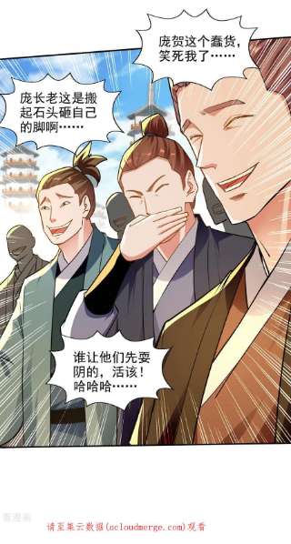 逆天至尊172话 自讨苦吃