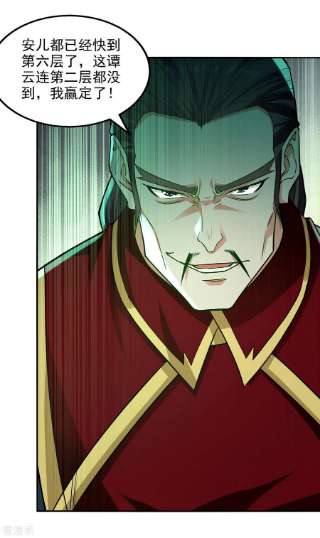 逆天至尊172话 自讨苦吃