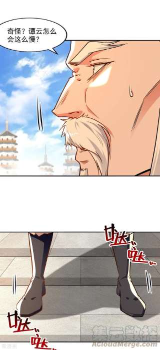 逆天至尊172话 自讨苦吃