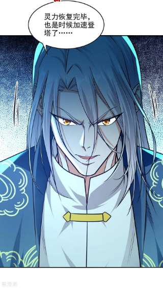 逆天至尊172话 自讨苦吃