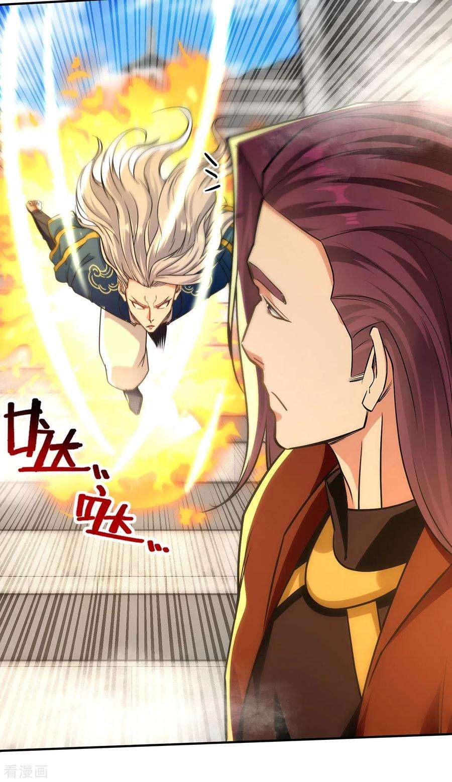 逆天至尊173话 别拿你跟我比