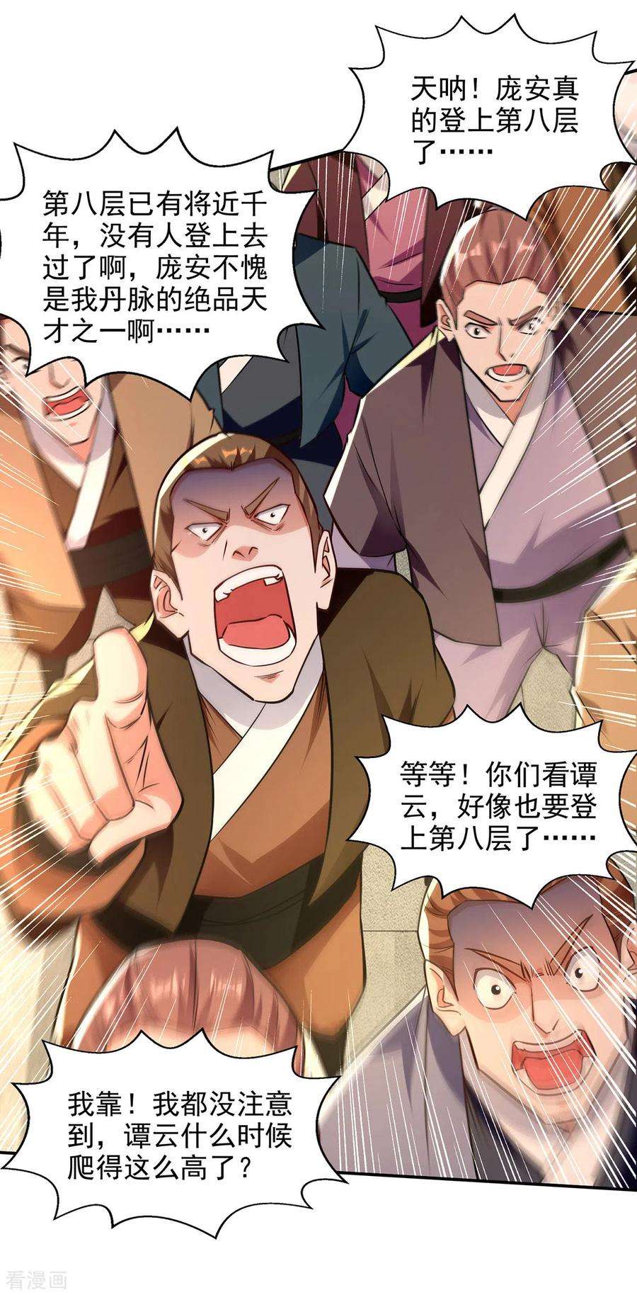 逆天至尊173话 别拿你跟我比